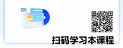 【线上视频课】高效提问-提问引导问题解决