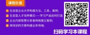 【线上视频课】人才培养生态模式 企业大学构建——全景案例实战分享