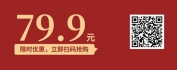 【线上视频课】两大绝招助力企业实现零事故目标