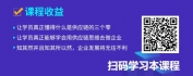 【线上视频课】卓越企业的发展法则——供应链三个零理论与供应链思维