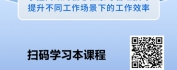 【线上视频课】DeepSeek应用宝典：掌握多场景下的高效工作技巧
