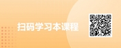 【线上视频课】企业短视频：即学即用，快速提升转化率的秘密武器