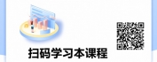 【线上视频课】提升职场竞争力：基于自我洞察的职场进化