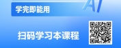 【线上视频课】AI Agent造物主计划：零代码打造你的智能军团