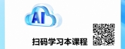 【线上视频课】数字人无痕短视频制作技巧
