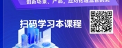 【线上视频课】DeepSeek技术驱动的未来保险应用创新