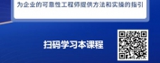 【线上视频课】企业开展可靠性活动的前提与基础-系统可靠性建模