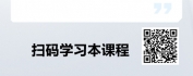 【线上视频课】职场“萌新”变形记：从学生思维到领导力的高速成长指南