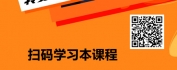 【线上视频课】提升孩子学习方法：12个科学训练法