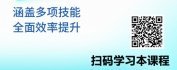 【线上视频课】职场AI应用：DeepSeek赋能人力资源工作效率爆炸式提升