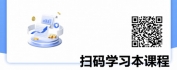 【线上视频课】非财务人员的财务管理：从业务到利润的底层逻辑