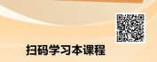 【线上视频课】合同争议解决与违约责任专训