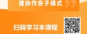 【线上视频课】陪孩子走过青春期：16个科学养育破局方案