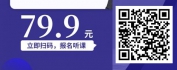 【线上视频课】高能团队心理课-给团队注入6个积极心理基因