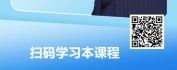 【线上视频课】对公客户经理正确角色定位和履职必会