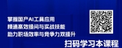 【线上视频课】AI职场应用-DeepSeek让办公效率爆炸式提升