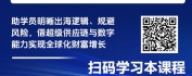 【线上视频课】中国出海3.0：从生存到财富增长的全球化路径