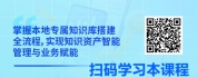 【线上视频课】DeepSeek本地化部署：从零搭建本地专属知识库