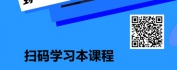 【线上视频课】提升孩子学习习惯：11个科学训练法