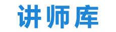 让天下没有难找的讲师，职业讲师，商业讲师，培训师，讲师库-北京昭智教育